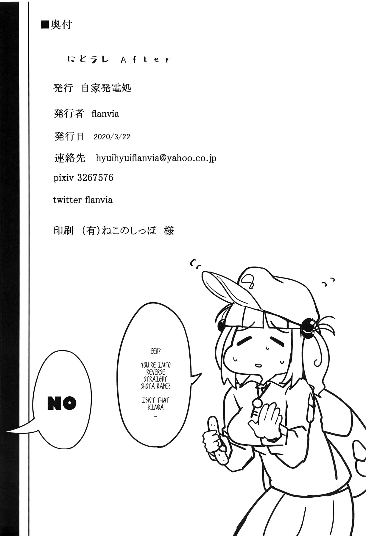 Hentai Manga Comic-Nitorare After-Read-23